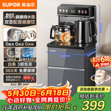 苏泊尔钛泉茶吧机家用高端客厅用2026年新款 制热饮水机恒温智能一体机下置水桶烧水壶SW-CBJ27A