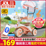 贝趣儿童三轮车1-3岁脚踏车宝宝遛娃神器婴儿推车溜溜车三合一手推车 【护栏转向推杆+遮阳棚+蓝牙】 粉 推骑两用0-6岁溜娃小孩自行车