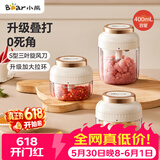 小熊（Bear）捣蒜器 打压蒜泥捣碎神器家用拉蒜器绞肉馅搅碎机器加大拉环400ml