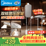 美的（Midea）价保618【有钛巨能烫】立式挂烫机/熨烫机40g/min大蒸汽高端礼服衣物护理家用服装店专用YGD30K1