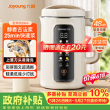 九阳（Joyoung）1.2L豆浆机3-4人用破壁机古法豆浆可预约免滤家用全自动榨汁机料理机DJ12P-D565【价保618】