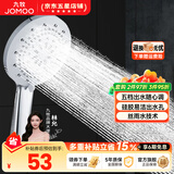九牧（JOMOO）花洒喷头全套家用增压洗澡淋浴莲蓬头热水器手持淋雨花洒软管套装 丝雨五功能花洒喷头S175015