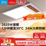 美的（Midea）风暖式浴霸暖风灯照明排气五合一体机集成吊顶无线卫生间浴室机 GP11琴键丨4合一速暖丨温度可视