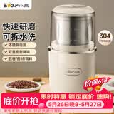 小熊（Bear）研磨机磨粉机家用 电动咖啡磨豆机料理机中药粉碎机 药材小型打粉机 MDJ-D02H1【价保618】