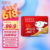 banq&JOY联名款 128GB TF（MicroSD）存储卡U3 C10 A1 V30 4K 高速款行车记录仪&监控摄像头手机内存卡