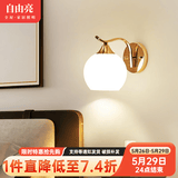 自由亮 led壁灯卧室床头灯现代简约创意卧室壁灯客厅过道楼梯墙壁灯 B款单头:香槟金:送5W暖光LED灯泡