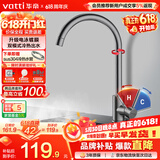 华帝（VATTI）水龙头厨房不锈钢水龙头冷热双控 旋转洗菜盆洗碗盆龙头 061100H
