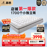 慕思（de RUCCI）美脊 2cm乳胶Smart智慧弹簧床垫慕斯乳胶床垫1.5米*2米软硬适中
