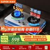 苏泊尔（SUPOR）【保价618】燃气灶煤气灶灶具双灶5.2KW 可调节底盘不锈钢升级70热效 液化气JZT-Z-DS37S