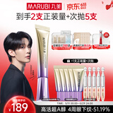 丸美小紫弹眼霜2.0 视黄醇A醇紧致淡纹眼霜25g 护肤化妆品抗皱焕亮