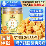 南同四海正宗秋百草梨膏糖果雪花儿童添加搭川贝枇杷咽炎润喉糖独立包装
