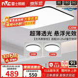 雷士（NVC）吸顶灯具客厅大灯卧室灯饰智能护眼2026新款高端大气led套餐光鸿