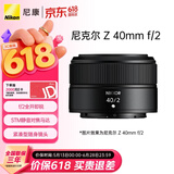 尼康（Nikon）Z 40mm f/2 全画幅微单镜头 定焦镜头 人像/街拍