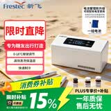 新飞 （Frestec）胰岛素冷藏盒 便携充电式小冰箱药品冷藏箱家用车载恒温小药盒