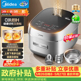 美的（Midea）【价保618】电饭煲0涂层防粘内胆 IH加热4L家用智能煮饭煲粥锅3-4人 一级能效MB-HC4050S