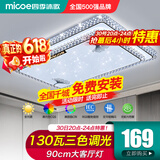 四季沐歌客厅灯现代简约大气led吸顶灯卧室餐厅主灯中山灯具组合全屋套餐 【推荐】130瓦三色调光90*58cm