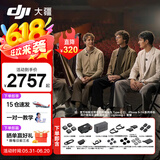 大疆（DJI）Mic 3 无线麦克风 进阶迷你领夹麦 采访直播vlog视频录音蓝牙直连手机相机降噪收音麦 一拖四（含充电盒）苹果15-17系列+安卓+相机 标配