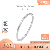 周大福简约925银手镯实心素圈 AB39451生日礼物 粗版 58mm