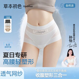 草本初色内裤女高腰轻收腹2026新款山茶花精油无痕舒适10A抑菌女士平角裤