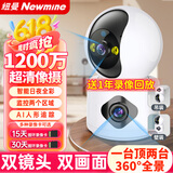 纽曼无线家用智能AI摄像头1200万高清监控器360度无死角带夜视全景语音手机远程对话讲室内外家庭云台