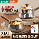 双枪（Suncha）雪平锅316L不锈钢奶锅加厚多功能煮面辅食牛奶锅食品级18cm带盖