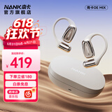 南卡（NANK）00压开放式OE MIX蓝牙耳机不入耳气传导 挂耳式运动跑步骑行长续航通话降噪 卡其色