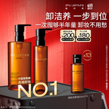 植村秀琥珀卸妆油450ml+150ml 礼盒套装 护肤清洁细 生日礼物送女友