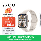 vivoiQOO WATCH GT 2 蓝牙版 软胶表带 星芒白 2.07英寸超亮全景屏 电竞模式2.0智能手表520礼物送女友