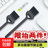 【限拍两单】键盘刷清洁刷多功能专用电脑除尘清理灰尘毛刷笔记本机械工具扫灰刷子桌面剃须刀毛刷 「黑色」多功能清洁刷/一只装