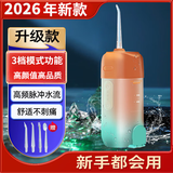 松下（Pansonic）同款电动冲牙器家用便携超声波洗牙器伸缩水箱除牙石防水口腔洁牙结石儿童成人 伸缩款-渐变橘色-配四个头  洁齿护龈 4支喷头