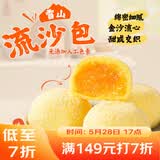 广州酒家雪山流沙包225g*3袋 18个 儿童学生早餐速食包子包子早茶生鲜