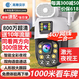 高斯贝尔监控摄像头室外太阳能监控器360度无死角带夜视全景手机远程家用防水无线4G高清户外农村鱼塘果园 【送终身流量】300倍变焦+双镜头+送循环录像卡