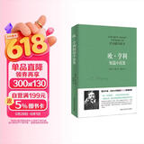 欧·亨利短篇小说集 小说