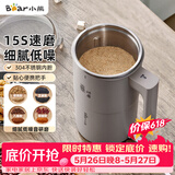 小熊（Bear）研磨机 粉碎机 家用小型磨粉机 中药打粉机 电动搅拌机 咖啡豆研磨机 研磨器MDJ-D02J1【价保618】