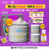 科颜氏（Kiehl's）全新第二代白泥清洁面膜125ml控油清洁毛孔去黑头生日礼物