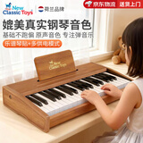 NEW CLASSIC TOYS儿童钢琴玩具木质电子琴男女孩音乐早教一岁婴儿宝宝生日周岁礼物 37键胡桃木色【木质电子钢琴】 荷兰品牌 小钢琴益智玩具1-3-6岁 儿童节日礼物
