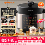 九阳（Joyoung）【价保618】浓香系列电压力锅5L双胆家用智能预约炖肉煲汤开盖煮猛火Y-50C72电饭煲高压锅4-6人