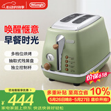 德龙（Delonghi）【价保618】面包机复古家用吐司机烤面包片加热解冻三明治早餐多士炉CTO2003.VGR橄榄绿 礼物