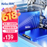 朗科（Netac）120GB SSD固态硬盘 SATA3.0接口 N530S超光系列 电脑升级核心组件 