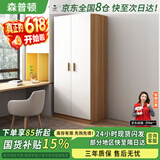 森普顿实木衣柜卧室平开门衣柜组合现代简易简约板式家用柜子收纳衣橱 两门实木衣柜(80*50*180cm) E0级生态板