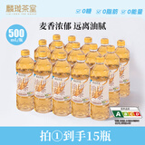 麟珑茶室大麦茶饮料 500ml*15瓶 无糖茶饮料凉茶夏季饮料整箱饮料黑五 油切麦茶500ml*15瓶