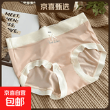 茗芮汐7A抗菌内裤女棉档夏季冰丝无痕少女三角裤舒适透气抗菌裆女 随机颜色 1条 L 【80-105斤】