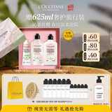 欧舒丹【618现货速达】白茶恋樱身体乳沐浴露护手霜生日礼物女随机发货
