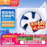 金羚（JINLING）排气扇 卫生间百叶窗式单向厨房浴室换气扇排风扇12寸 APB30-6-1