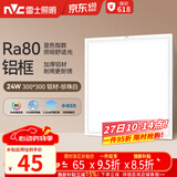 雷士（NVC）厨房灯铝扣板集成吊顶led吸顶灯300x300卫生间平板面板灯