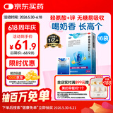 巨可生 赖氨葡锌颗粒（无糖）16袋/盒  补充赖氨酸+锌 锌儿童补锌 改善味觉促进孩子生长发育赖氨酸青少年儿童长高