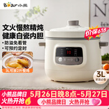 小熊（Bear）电炖锅 电炖盅 煲汤锅 炖汤锅 白瓷炖锅3-4个人用陶瓷全自动煮粥锅 直炖电炖锅 DDG-D30H5 3L