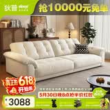 狄普云浪沙发全可拆洗布艺沙发客厅小户型家用三人位2.98米沙发白云浪