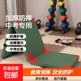 仰卧起坐中考专用垫子中小学生学校体育训练加厚珍珠棉防摔体操垫 180*60*5cm
