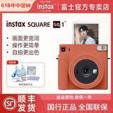 富士instax立拍立得一次成像相机 SQUARE SQ1 潮流方形相机 清新配色 新手易上手 旅行拍照  生日礼物 赭石橙 官配（赠彩色棋盘格配件礼包）